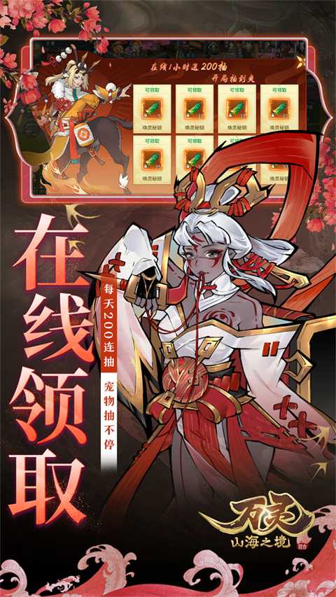 万灵山海之境截图5