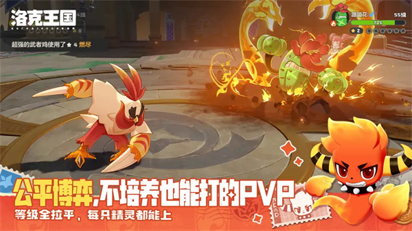 洛克王国世界手游公测截图5