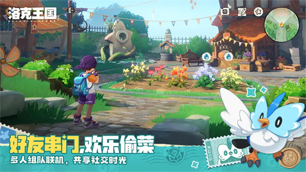 洛克王国世界手游公测截图6