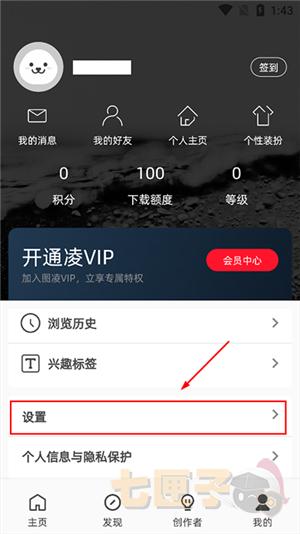图凌壁纸app