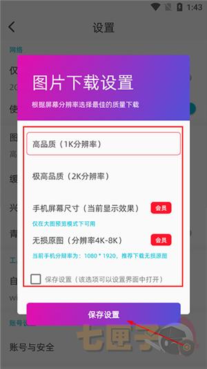 图凌壁纸app