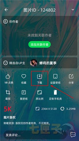 图凌壁纸app