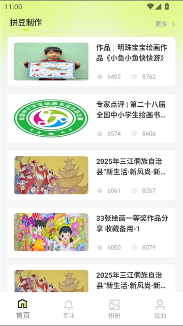 拼豆图案设计截图3