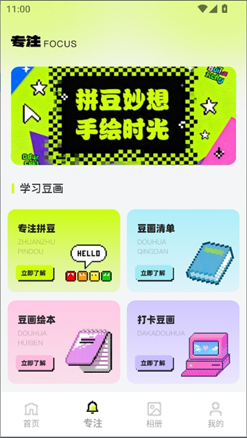 拼豆图案设计截图4