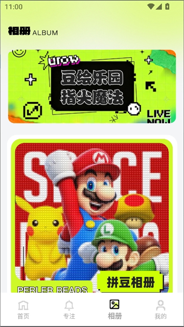 拼豆图案设计截图6