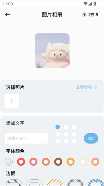 拼豆图案设计截图7