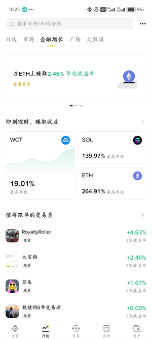毕安交易所截图3