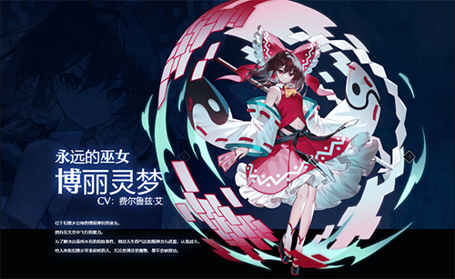 东方幻想Eclipse繁中服