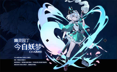 东方幻想Eclipse繁中服