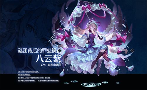 东方幻想Eclipse繁中服