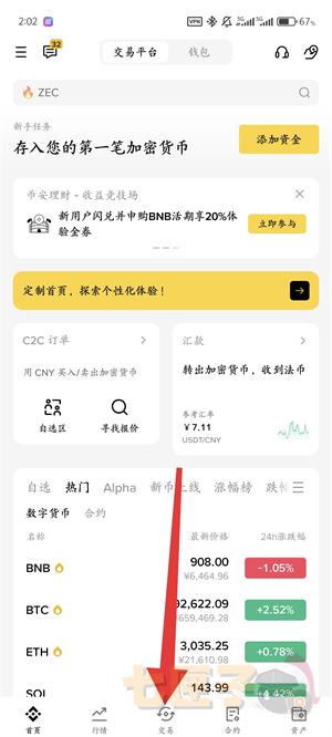 毕安交易所提币教程图（1）