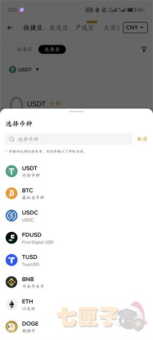 毕安交易所提币教程图（5）