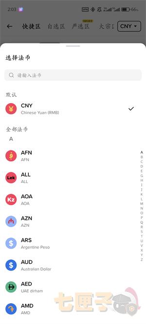 毕安交易所提币教程图（7）