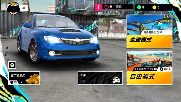 俯冲火箭飞车截图2