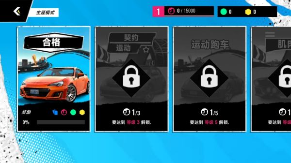 俯冲火箭飞车截图4