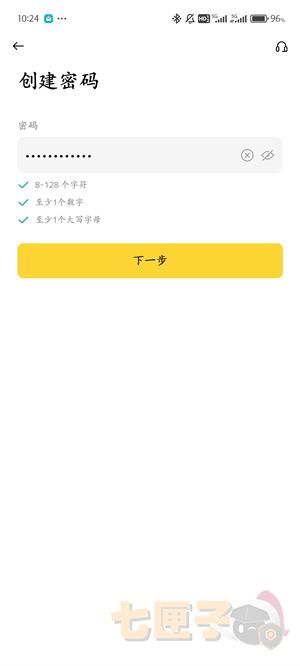 毕安交易所开户教程图（4）