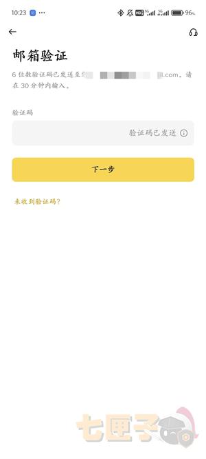 毕安交易所开户教程图（3）