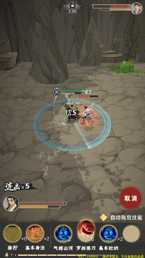 模拟江湖安卓版截图3