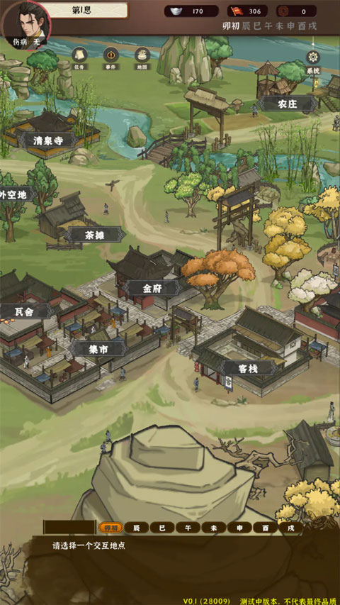 模拟江湖安卓版