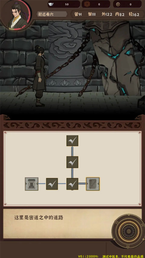 模拟江湖安卓版