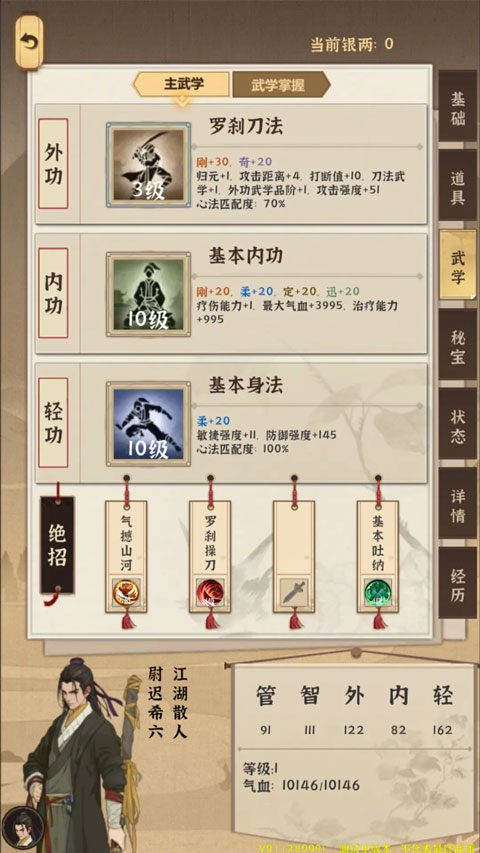 模拟江湖安卓版