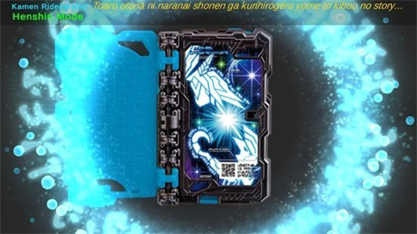 假面骑士圣刃豪华版模拟器截图3