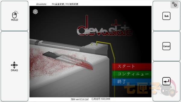 重口断肢调教(devastate)