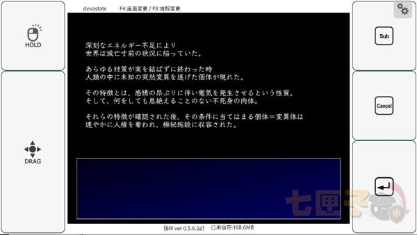重口断肢调教(devastate)