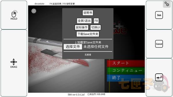 devastate(重口断肢调教)