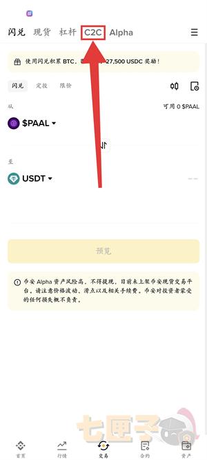 安币交易所提币教程图（2）