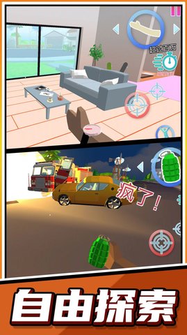 超级跑酷大师截图3