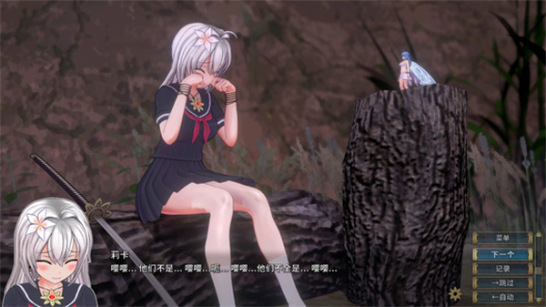圣骑士莉卡物语安卓直装版截图2