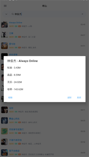 心听音乐官方正版截图1