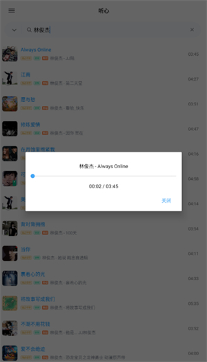 心听音乐官方正版截图3