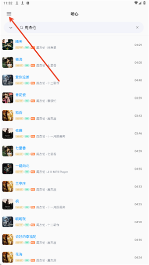 心听音乐官方正版