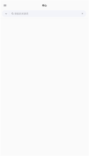 心听音乐官方正版