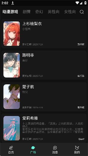 幻象灵域ai截图4