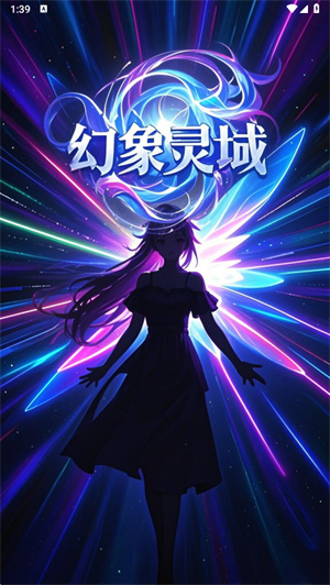 幻象灵域ai截图6