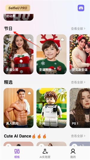 SelfieU国内版