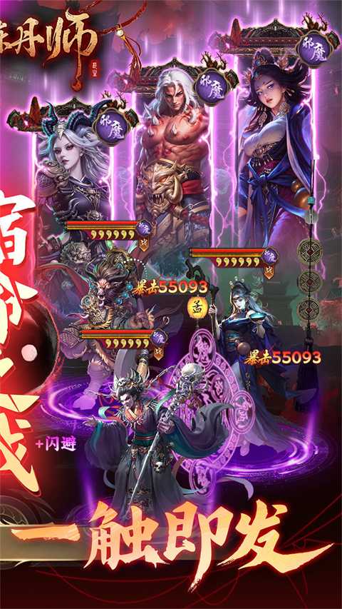 长生炼丹师截图2