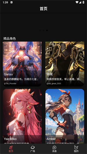 幻象灵域ai聊天截图2