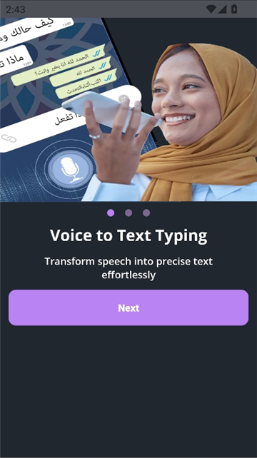 阿拉伯语输入法截图1