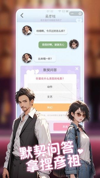 心动的生活截图2