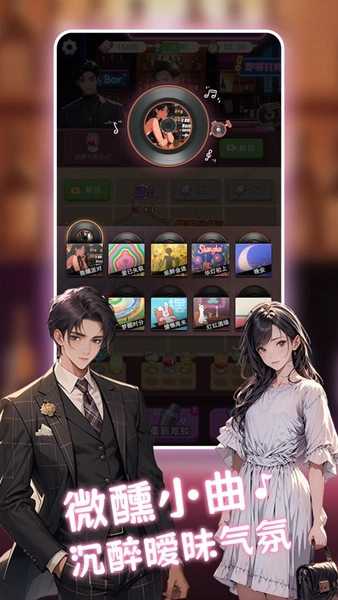 心动的生活截图3