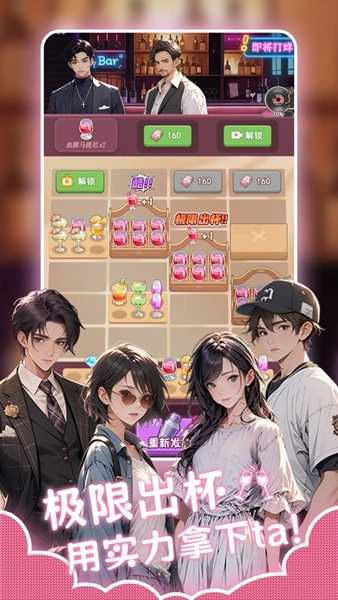 心动的生活截图4