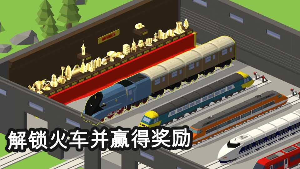 火车调度员截图1