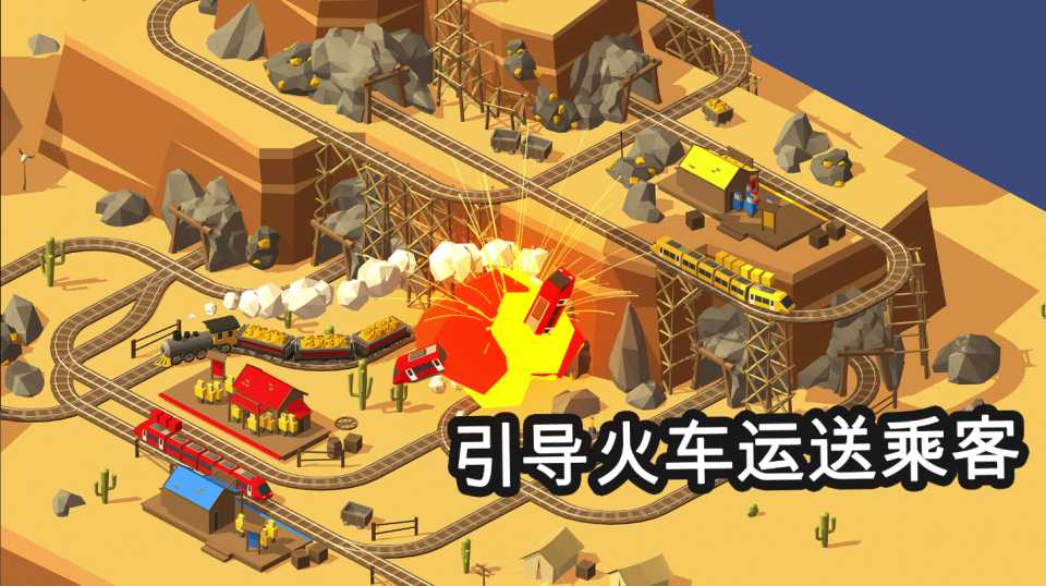 火车调度员截图2