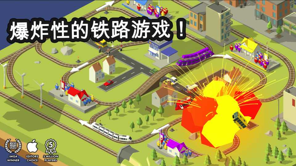 火车调度员截图4