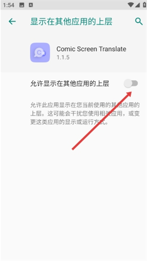 漫画屏幕翻译中文版