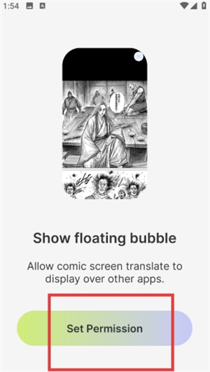 漫画屏幕翻译中文版